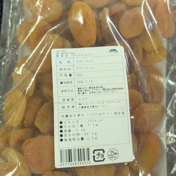 Apricot 100g