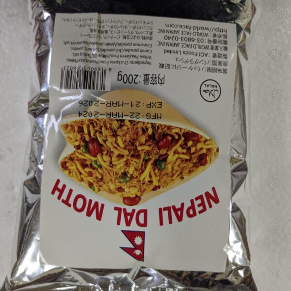 Nepali Dal Moth 200g