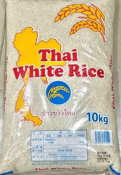 Thai White Rice 10kg
