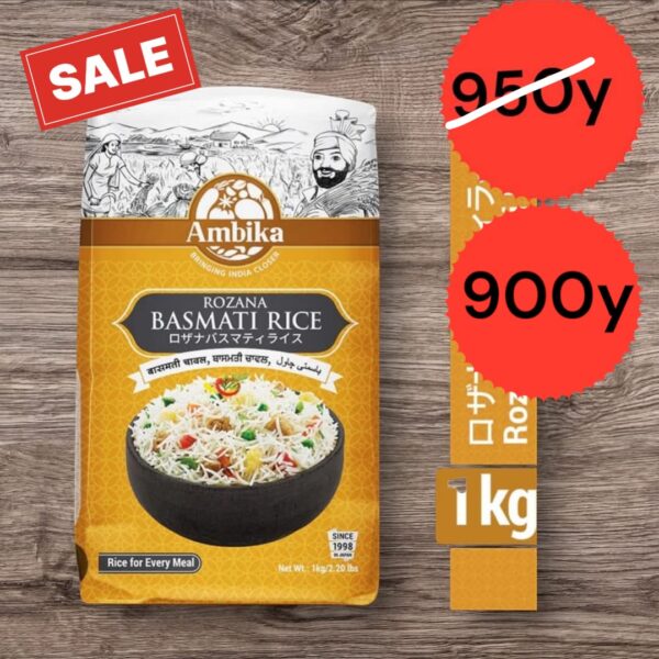 Basmati Rice 1KG