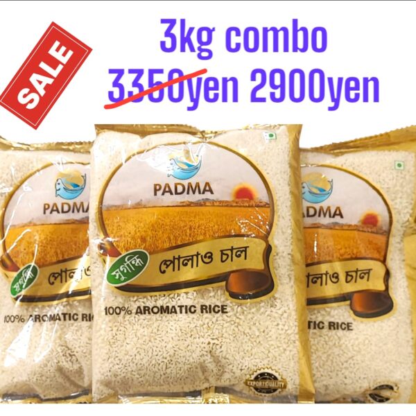 Padma Polao rice 3KG