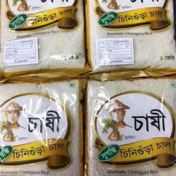 Arumatic Chinigura Rice 1kg