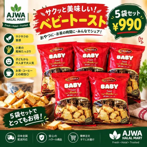 5 pack combo Baby Toast Biscuit (220g×5p)