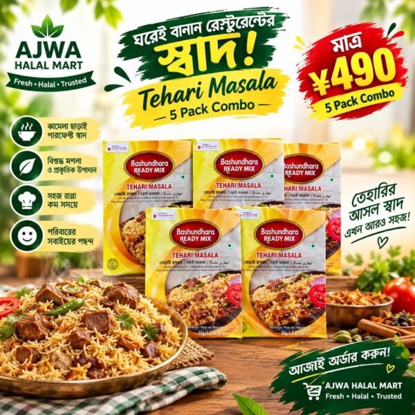 5 Pack Tehari Masala (40g×5)(Bashandhara)